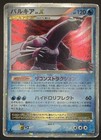Vaporeon EX