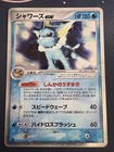 Vaporeon EX