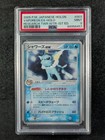 Vaporeon EX