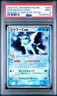 Vaporeon EX