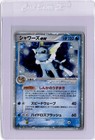 Vaporeon EX