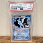 Vaporeon EX