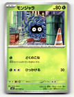 Tangela