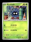 Tangela