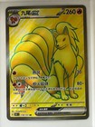 Ninetales EX