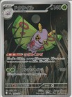 Dustox