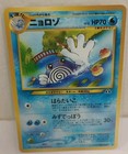 Poliwhirl