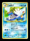 Poliwhirl