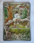 Meowth