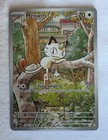 Meowth