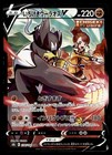 Single Strike Urshifu V