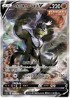 Single Strike Urshifu V