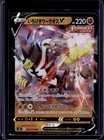 Single Strike Urshifu V