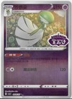 Gardevoir