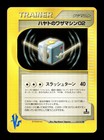 Falkner's TM 02