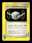 Falkner's TM 02