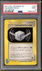Falkner's TM 02