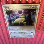 Snorlax