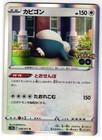 Snorlax
