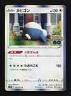 Snorlax