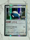 Snorlax