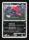 Weavile