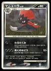 Weavile