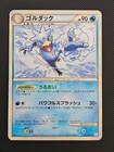 Golduck