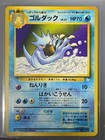 Golduck