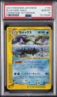 Blastoise