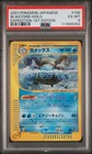 Blastoise