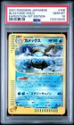 Blastoise