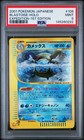 Blastoise