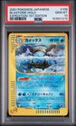 Blastoise
