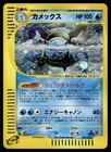 Blastoise