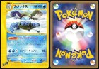Blastoise