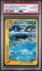 Blastoise