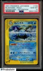 Blastoise