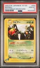 Beedrill