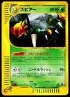Beedrill