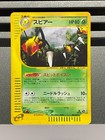 Beedrill