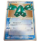Regice