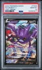 Crobat V
