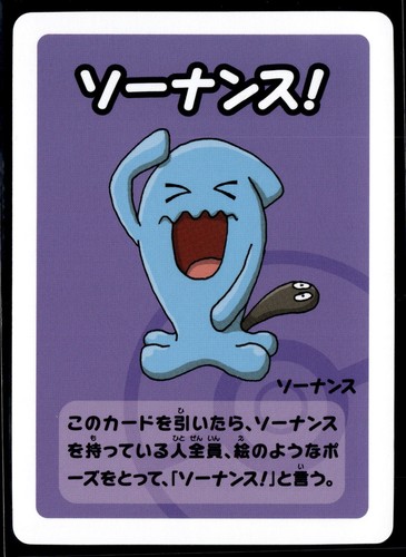Wobbuffet