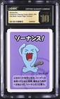 Wobbuffet