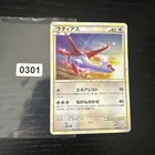 Latias