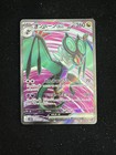 Noibat
