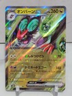 Noibat