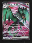 Noibat