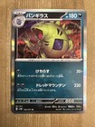 Noibat